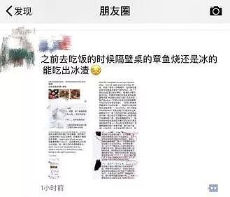 “用中文在门口写‘屌丝与狗不得入内”？华人餐厅老板涉嫌辱骂中国留学生，引起众怒！（组图） - 11