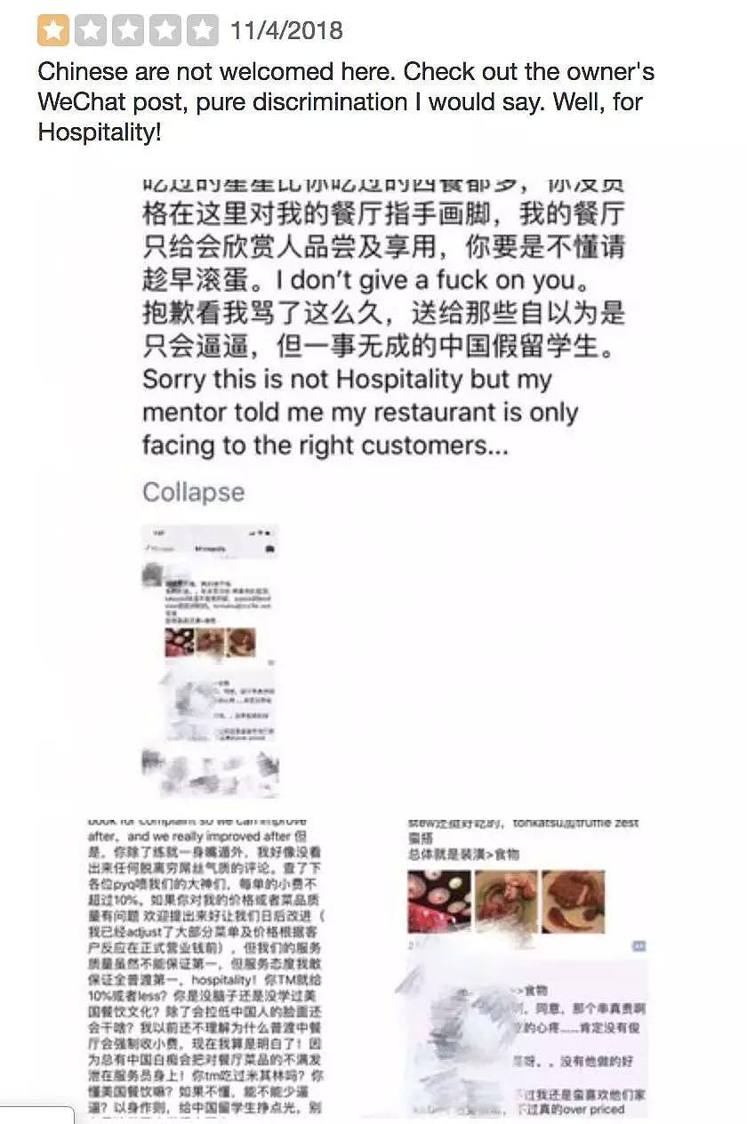 “用中文在门口写‘屌丝与狗不得入内”？华人餐厅老板涉嫌辱骂中国留学生，引起众怒！（组图） - 14