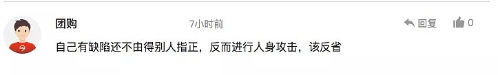 “用中文在门口写‘屌丝与狗不得入内”？华人餐厅老板涉嫌辱骂中国留学生，引起众怒！（组图） - 21