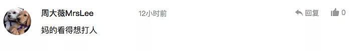 “用中文在门口写‘屌丝与狗不得入内”？华人餐厅老板涉嫌辱骂中国留学生，引起众怒！（组图） - 22