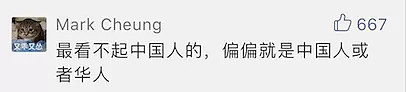 “用中文在门口写‘屌丝与狗不得入内”？华人餐厅老板涉嫌辱骂中国留学生，引起众怒！（组图） - 24