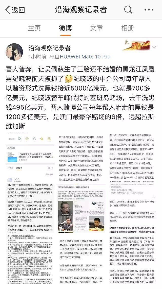 男友疑洗钱4400亿被抓！刚捉完小三的吴佩慈，豪门梦又遥遥无期了？（组图） - 3