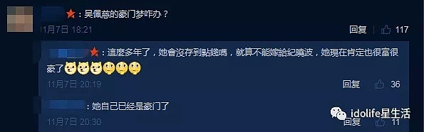 男友疑洗钱4400亿被抓！刚捉完小三的吴佩慈，豪门梦又遥遥无期了？（组图） - 24