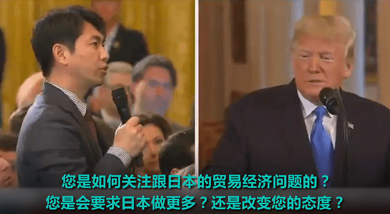 日本记者用英语提问后，特朗普：我真没太听懂……（视频/组图） - 2