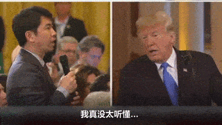 日本记者用英语提问后，特朗普：我真没太听懂……（视频/组图） - 4