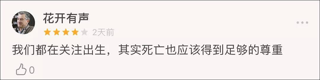 死亡近在咫尺，这些中国人都在做什么？这部9.6分纪录片让人泪目（组图） - 5