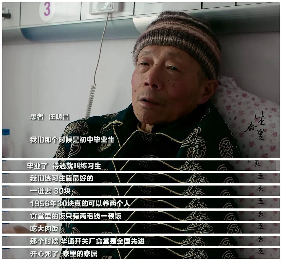 死亡近在咫尺，这些中国人都在做什么？这部9.6分纪录片让人泪目（组图） - 14