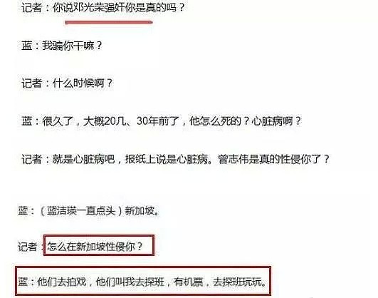 向太被造谣称蓝洁瑛发疯全因星爷，怒斥谣言却因一句话引人猜测（组图） - 2