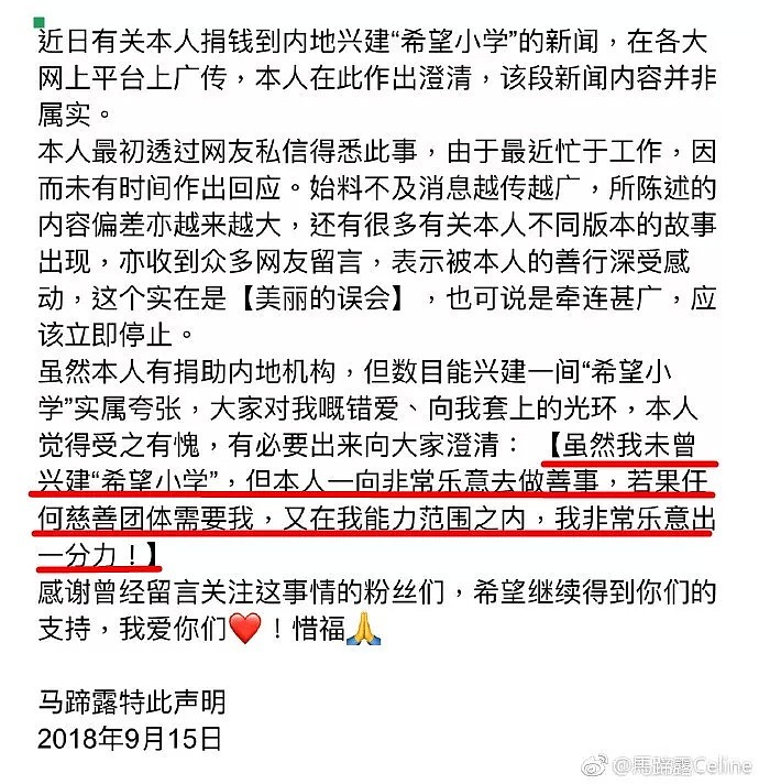 她被称最丑女星，月薪3000却捐100万建希望小学，古天乐都自愧不如（组图） - 3