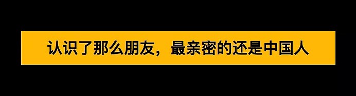 出国3年后我终于明白，留学改变不了我什么（组图） - 6