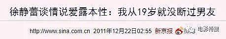 她有着“睡遍京圈”之称，自曝19岁就没断过男友，简直是小三最高境界（组图） - 10