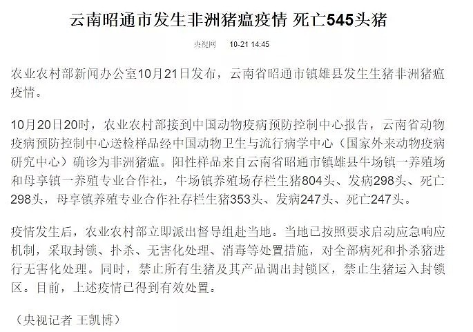 注意！澳海关刚刚警告：11月7日起，任何人不得带它入境！申报也不行（组图） - 1