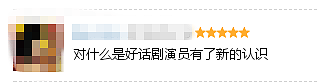 黄渤说她是中国最好的女演员，这评价有没有水分？（组图） - 7