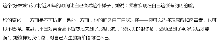 黄渤说她是中国最好的女演员，这评价有没有水分？（组图） - 46