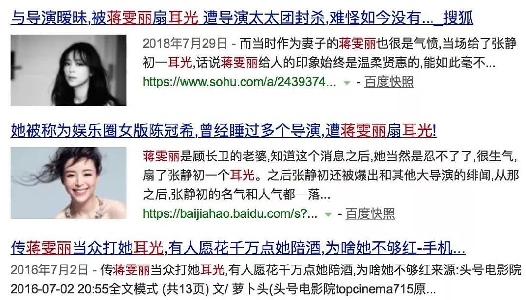 为什么张静初最终没能成为章子怡，原因是… （组图） - 49