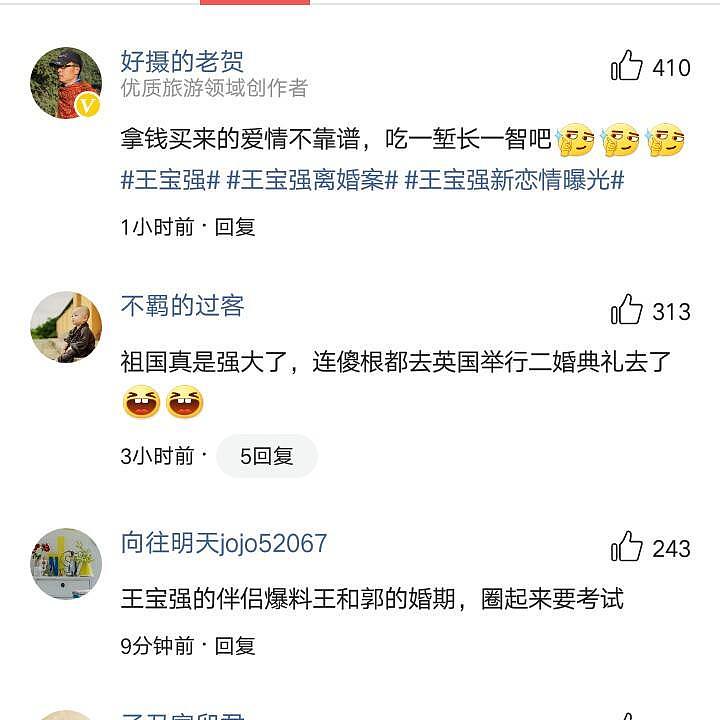 王宝强为新欢购百万豪车，网友看见女友照片表示担忧（组图） - 4