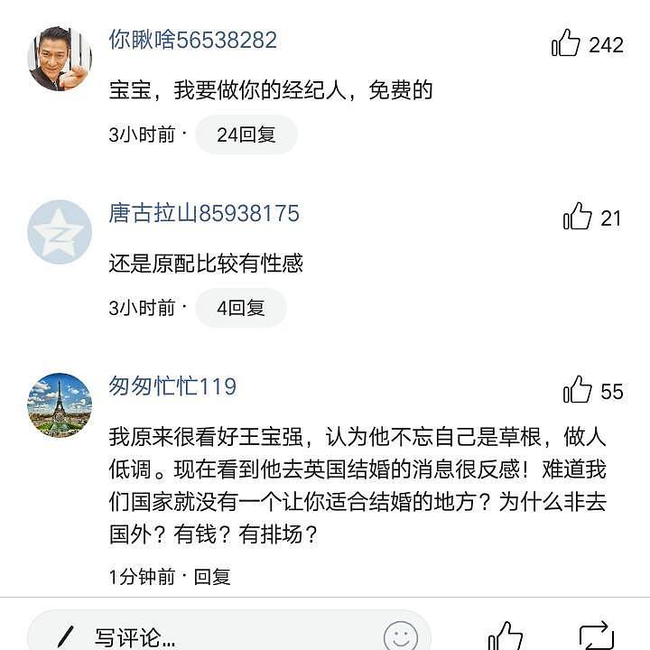 王宝强为新欢购百万豪车，网友看见女友照片表示担忧（组图） - 5