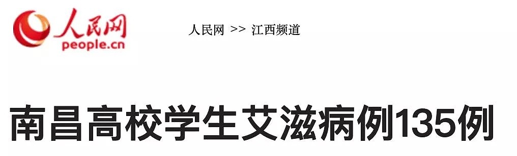 “得了艾滋后，我约了300多人”（组图） - 21