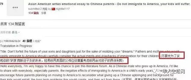美籍华裔：不会说中文的我，在中美都不受待见（组图） - 4