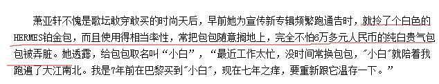 继承10亿家产、拒绝富豪求婚，萧亚轩就是现实版的潇洒小姐啊