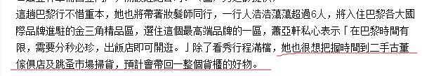 继承10亿家产、拒绝富豪求婚，萧亚轩就是现实版的潇洒小姐啊