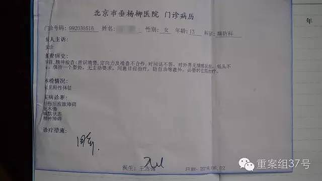 满洲里女初中生遭人大代表性侵 校长:应默默承受