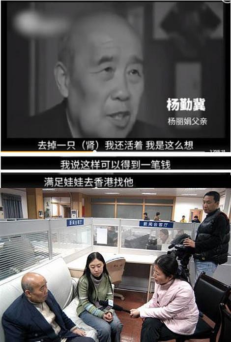 杨丽娟11年之后再谈刘德华，称父亲跳海他负有一定责任