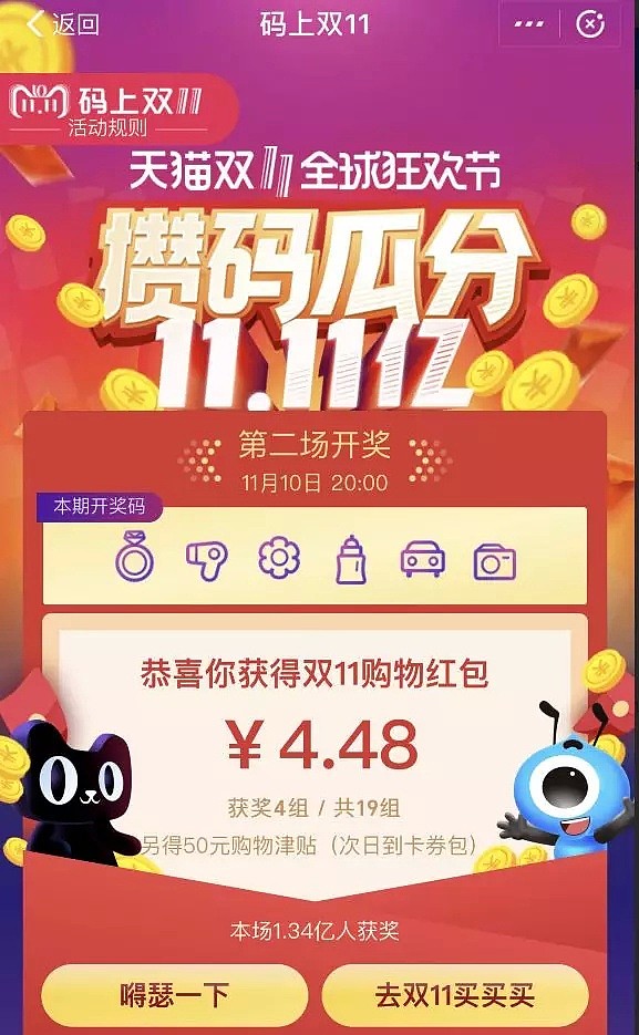 125秒破100亿！不到2小时上千亿！澳洲独家600元红包疯狂送！快来抢！ - 6