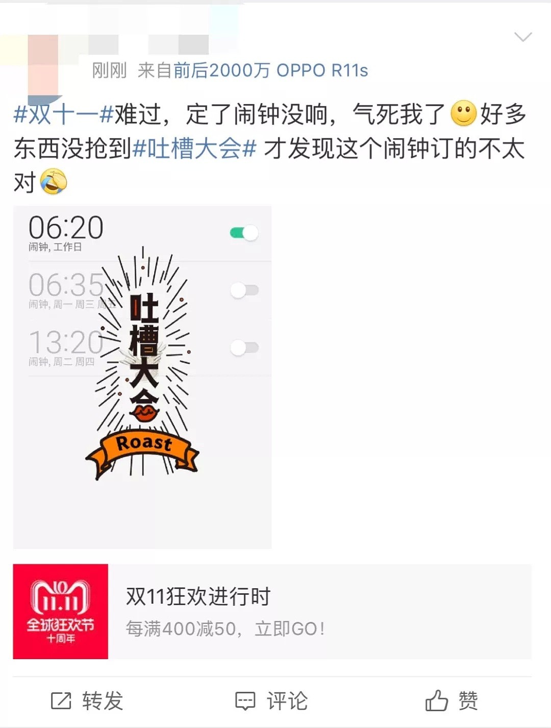 125秒破100亿！不到2小时上千亿！澳洲独家600元红包疯狂送！快来抢！ - 8