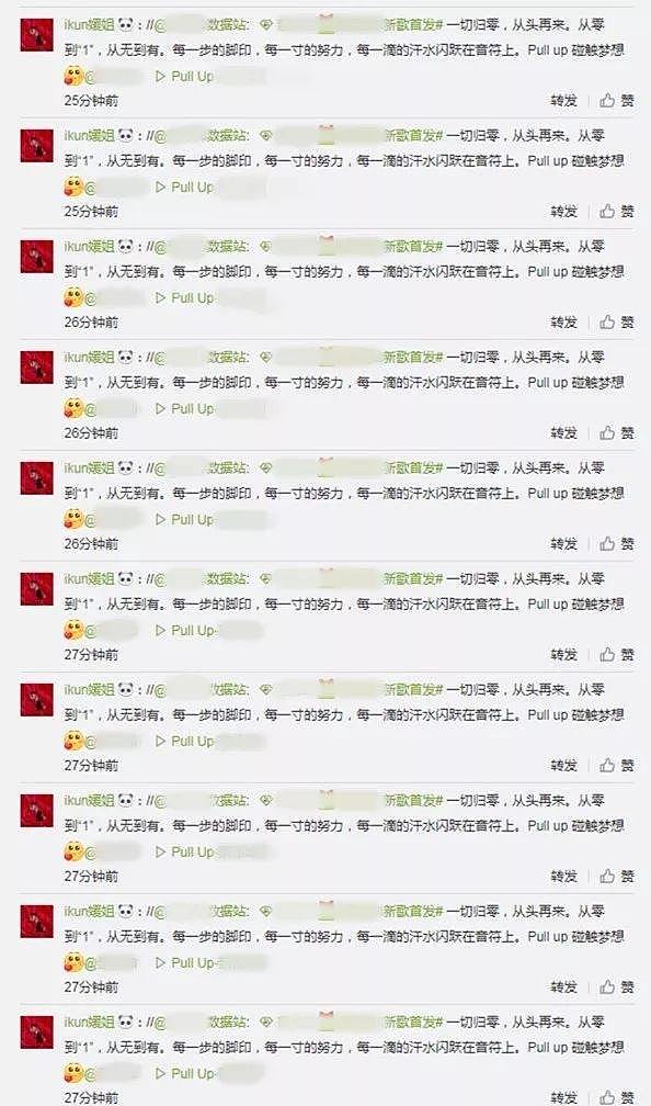 吴亦凡刷榜造假：一个面子工程的崛起与崩塌（组图） - 7