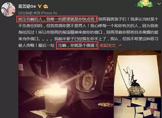 汪峰前女友怒骂章子怡：你凭什么可以过得比我好！