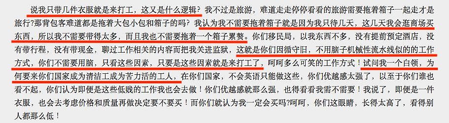 中国女白领哭诉：“来澳洲却被关进看守所，受尽非人折磨！”（组图） - 10