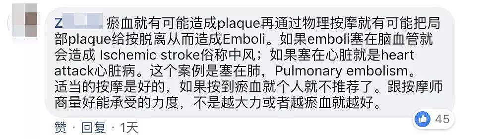 这种人按摩要小心！男子泰式按摩30分钟当场猝死，而害死他的居然是…(组图） - 12