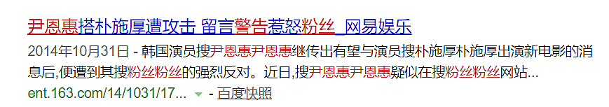 当年靠清纯脸大火的尹恩惠，现在却整成了这样