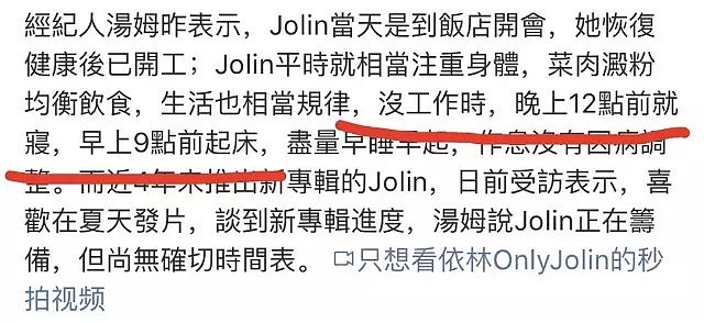 天惹！蔡依林和五月天阿信被爆地下情！大半年恩爱蛛丝马迹被扒出（组图） - 4