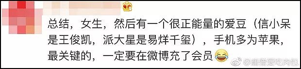 王思聪抽113人平分113万，中奖112位是女生？微博CEO发声了…（组图） - 12