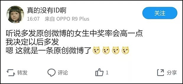 王思聪抽113人平分113万，中奖112位是女生？微博CEO发声了…（组图） - 14