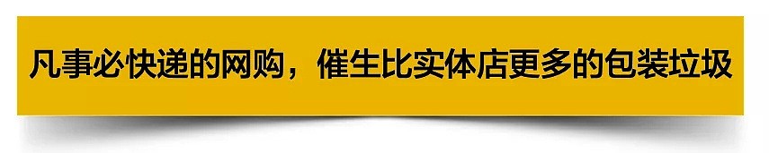 3500亿双十一疯狂过后，中国人正面临一个大麻烦，马云都发愁（组图） - 12