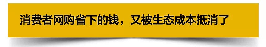 3500亿双十一疯狂过后，中国人正面临一个大麻烦，马云都发愁（组图） - 19