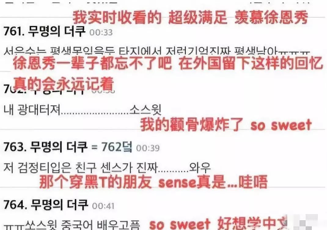 徐锦江18岁儿子考北电落榜 却在韩国综艺火了（组图） - 19