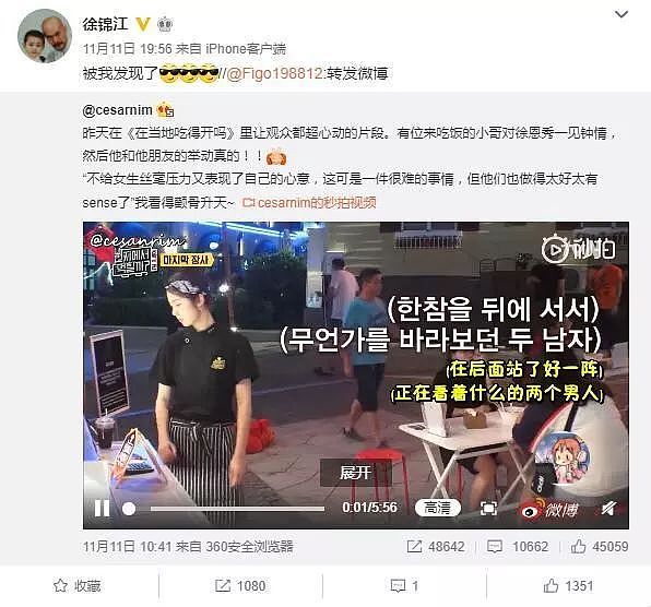 徐锦江18岁儿子考北电落榜 却在韩国综艺火了（组图） - 26