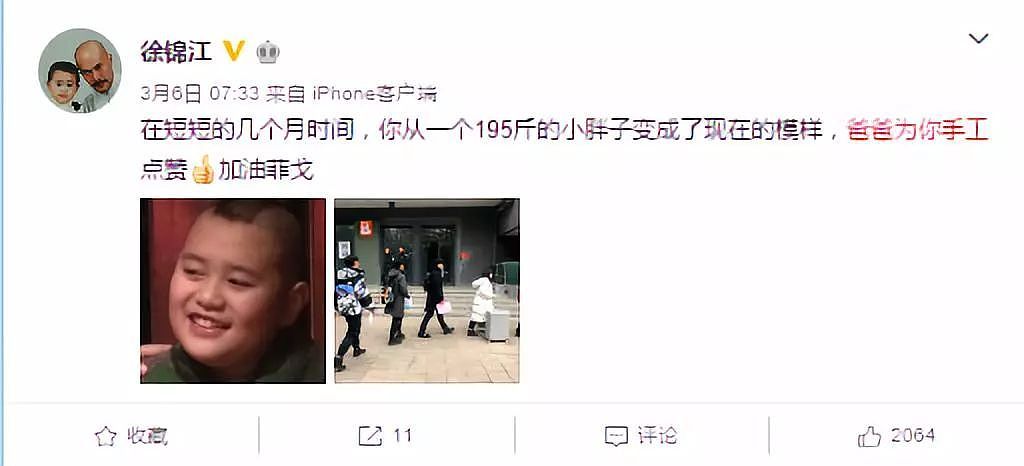 徐锦江18岁儿子考北电落榜 却在韩国综艺火了（组图） - 29