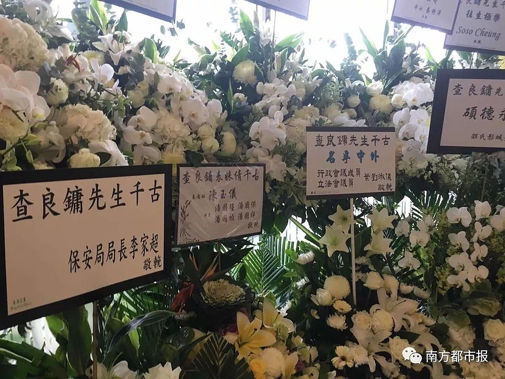 金庸葬礼昨日举行，刘德华、倪匡、马云都来送最后一程（组图） - 3