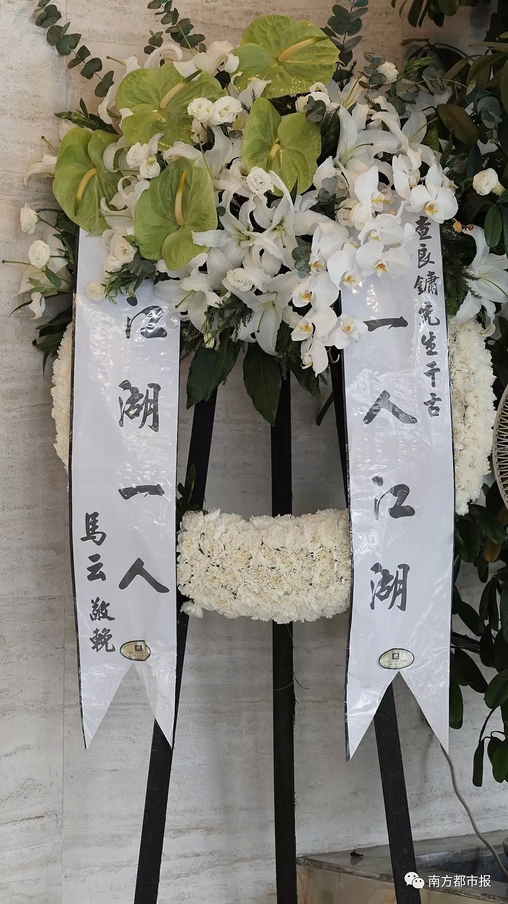 金庸葬礼昨日举行，刘德华、倪匡、马云都来送最后一程（组图） - 6