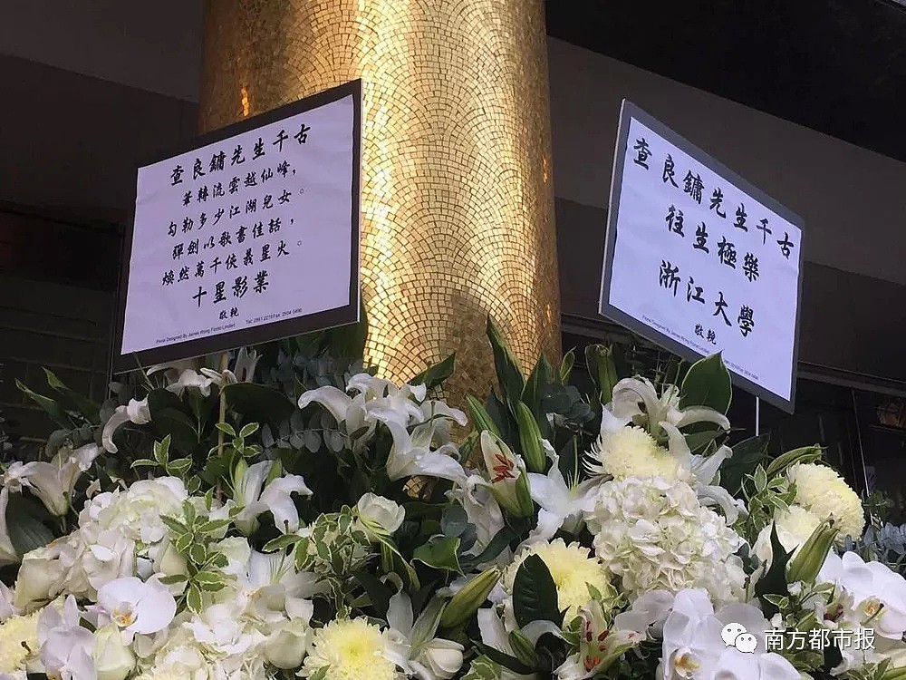 金庸葬礼昨日举行，刘德华、倪匡、马云都来送最后一程（组图） - 8