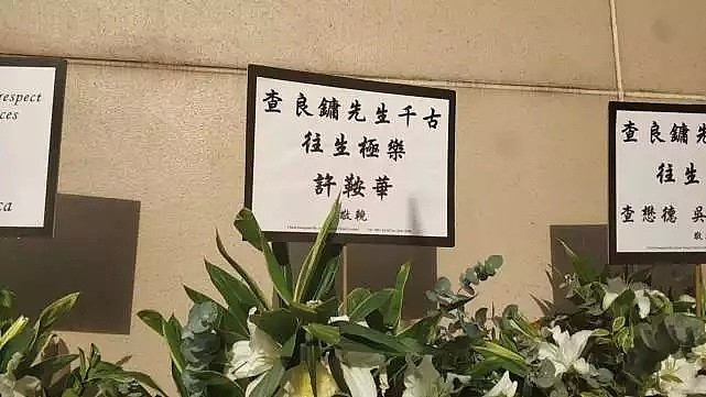 金庸葬礼昨日举行，刘德华、倪匡、马云都来送最后一程（组图） - 10