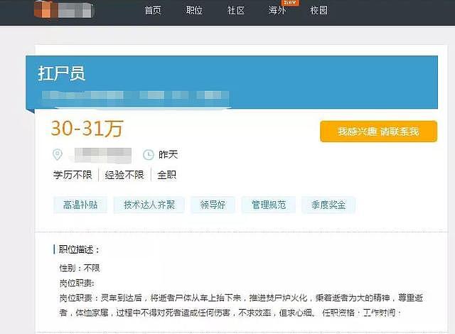 火葬场“扛尸员”1200一天却没人做？网友：这钱可没那么好赚（组图） - 2