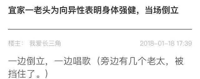 上海宜家，3位大妈为争一位大爷大打出手…（组图） - 22