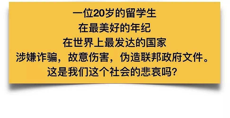 犯罪天才？20岁中国留学生涉嫌抄袭，家暴，诈骗（组图） - 1