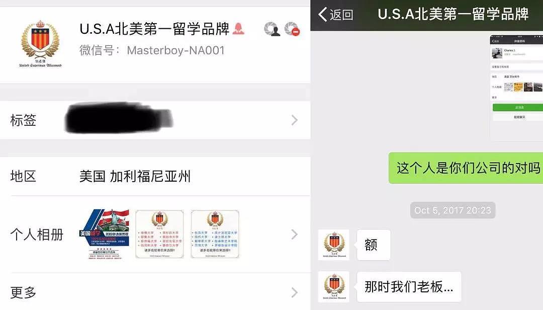 犯罪天才？20岁中国留学生涉嫌抄袭，家暴，诈骗（组图） - 3